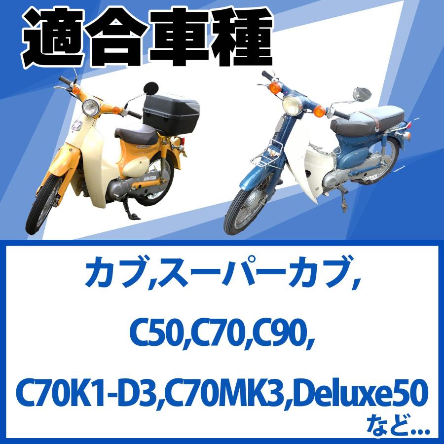 ROOOCYY スーパーカブ C50 C70 C90 Deluxe50 カブ 対応 スピード