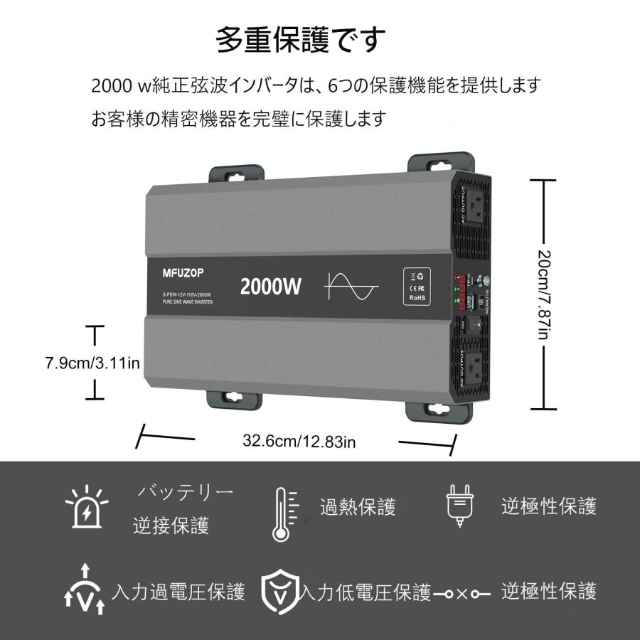 MFUZOP インバーター 2000W 正弦波 12V DC(直流)110V AC (交流)瞬間 