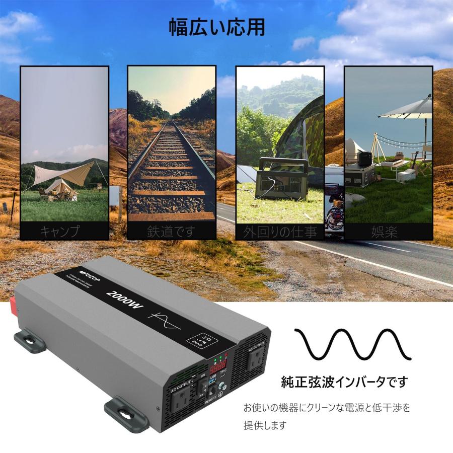 MFUZOP インバーター 2000W 正弦波 12V DC(直流)110V AC (交流)瞬間 