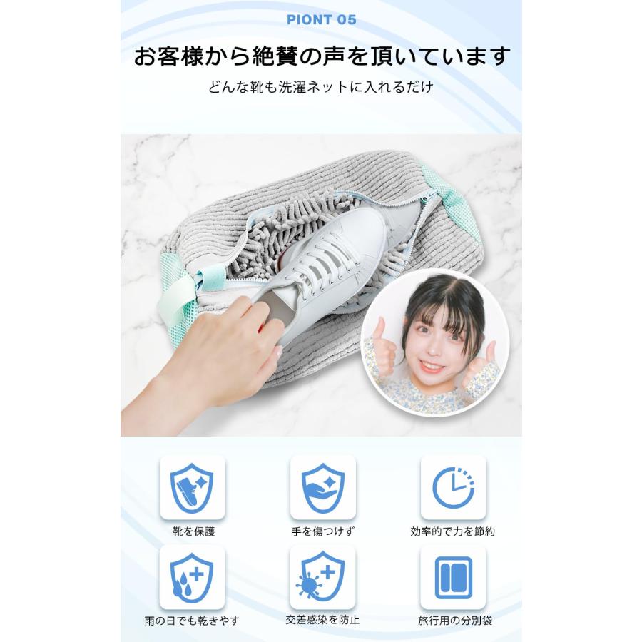 靴 洗濯ネット ズックリーンネット 靴用洗濯ネット シューズ用 多機能