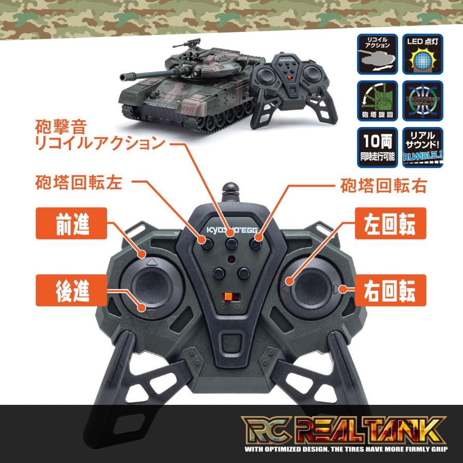 ★TOMOKAさん専用★ キョウショウ エッグ(Kyosho Egg) R/C リアルタンク TS030