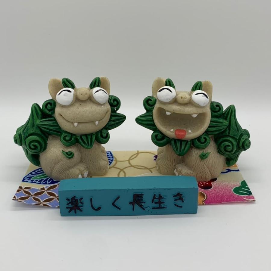シーサー 置物 ミニサイズ 玄関サイズ 長寿祈願 沖縄土産 大笑い