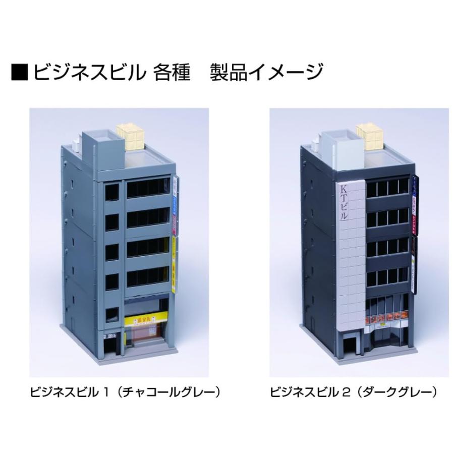 KATO Nゲージ ビジネスビル1 チャコールグレー ジオラマ用品 23-432C