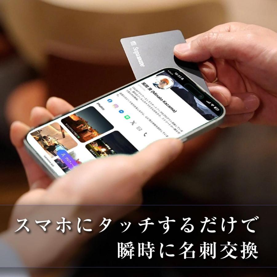 デジタル名刺 スマート名刺 名刺カード nfcカード Supawave スマホを