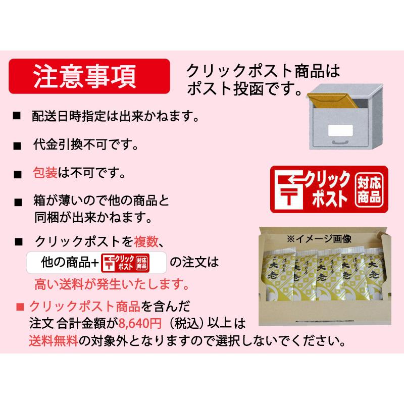 お茶 緑茶 くき茶神楽（上）100g×5袋セット クリックポスト送料込み｜shinise-oosawa｜05