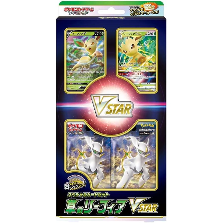 ポケモンカードゲーム ソード＆シールド スペシャルカードセット 草の