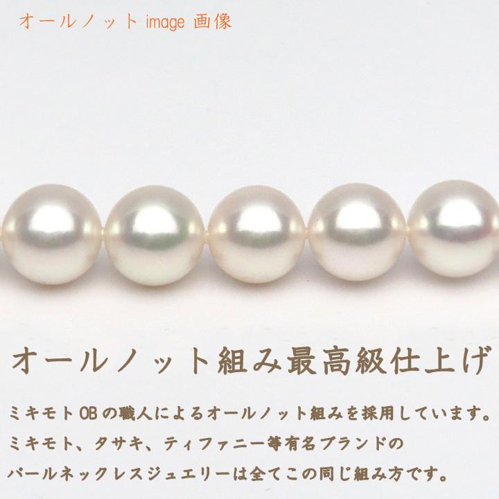 真珠屋さん 【オーロラ天女鑑別書付】 8.5〜9mm アコヤ真珠 ネックレス