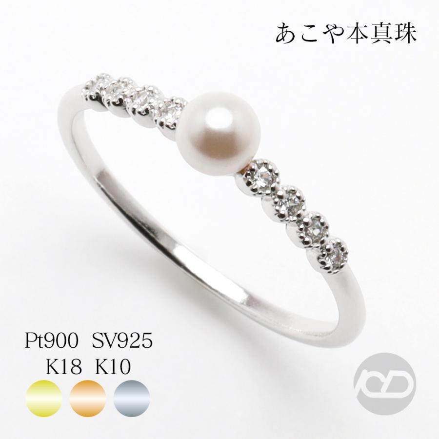 パール リング 真珠 指輪 ダイヤモンド k18 プラチナ k10 シルバー