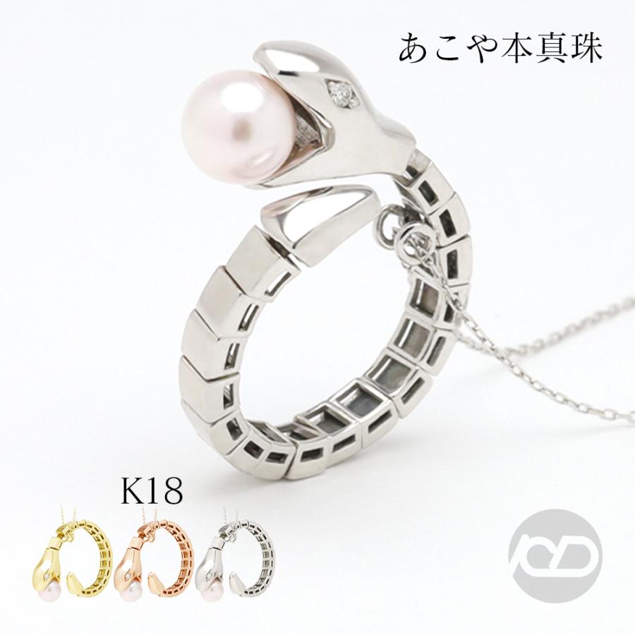 パール ネックレス あこや本真珠 k18 ダイヤモンド 18金 イエロー