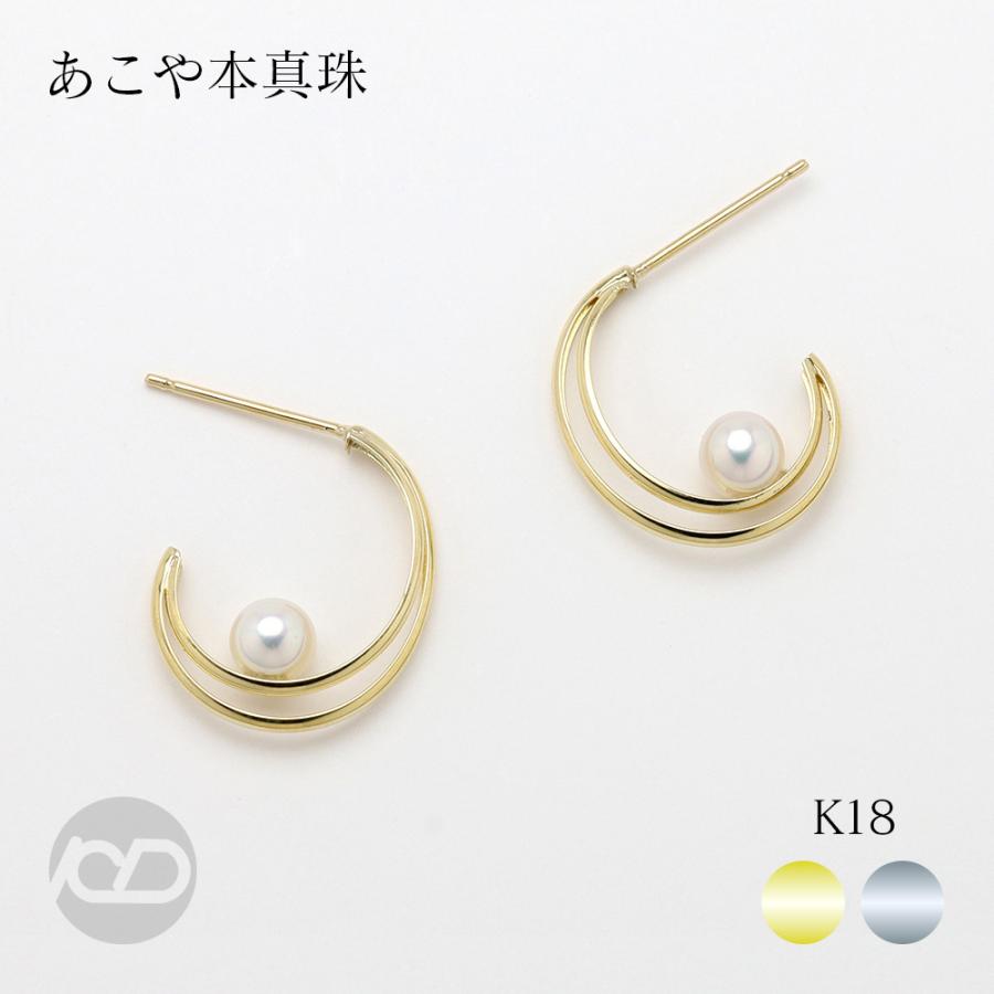 あこや 本真珠 フープ風 ピアス スタッド k18 18金 アコヤ パール