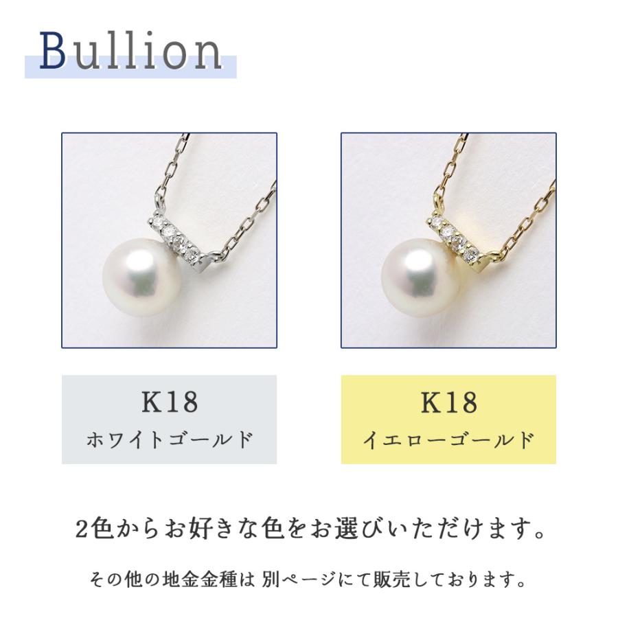 あこや 本真珠 ペンダント ネックレス k18 18k 18金 アコヤ あこや真珠 