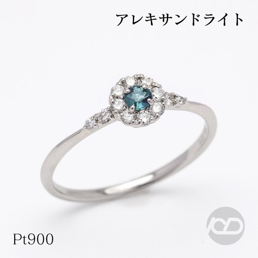 pt900 アレキサンドライト 指輪 リング ダイヤモンド プラチナ 天然