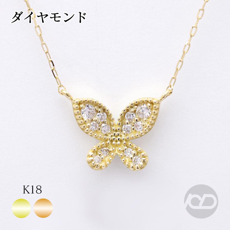 k18 ダイヤモンド バタフライ ネックレス 蝶 イエローゴールド ピンク