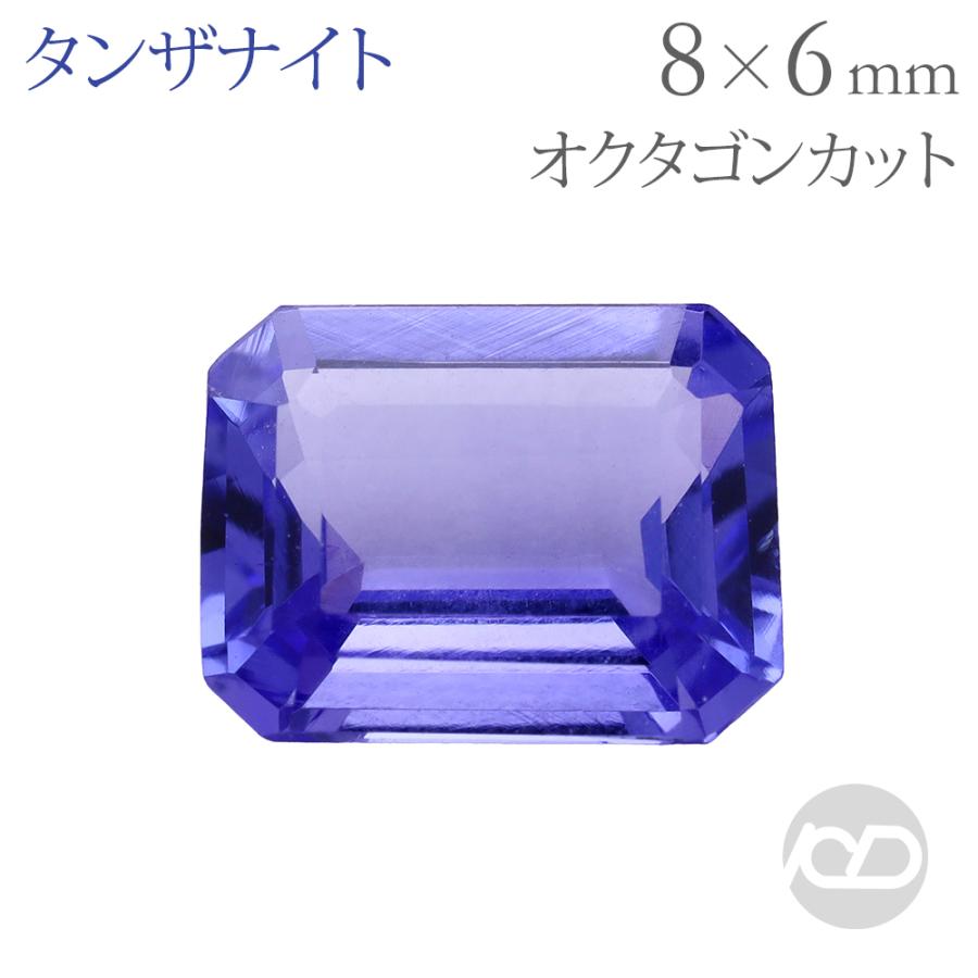 タンザナイト ルース 1.51ct 天然 タンザ オクタゴンカット 宝石