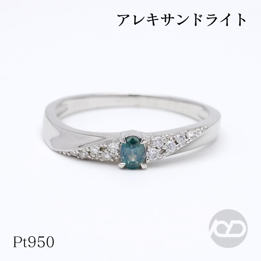 pt950 アレキサンドライト 指輪 リング ダイヤモンド プラチナ 天然