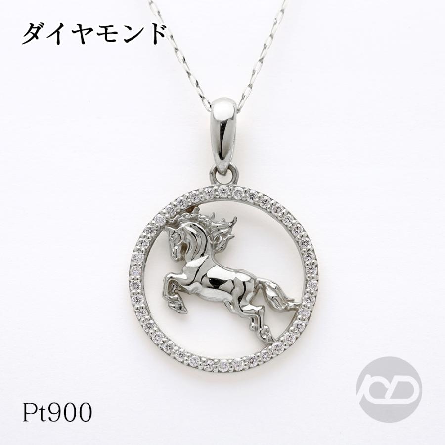 馬 ネックレス ウマ うま 午 ホース ダイヤモンド 0.22ct プラチナ