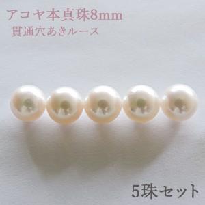 a8loose5set