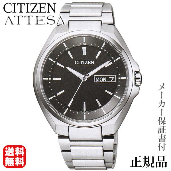 CITIZEN シチズン アテッサ ATTESA 男性用 ソーラー アナログ 腕時計 正規品 1年保証書付 AT6050-54E 人気 プレゼント ギフト ご褒美 自分買い