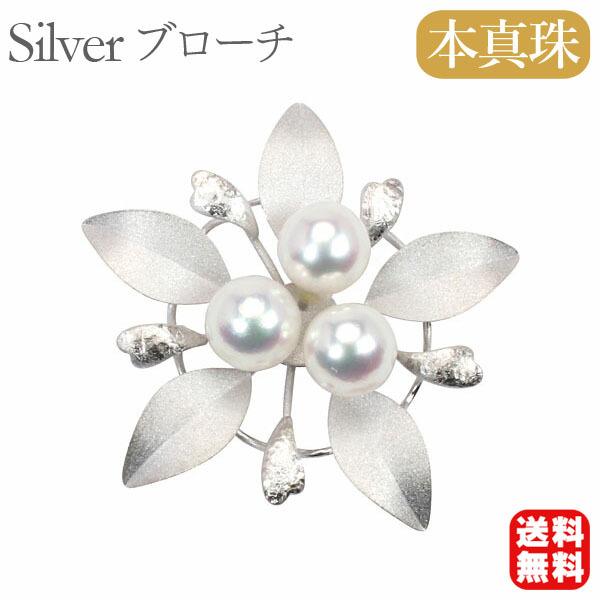 パール ブローチ 真珠ブローチ フォーマル 植物モチーフ あこや真珠 7mm レディース ジュエリー 人気 プレゼント ギフト ご褒美 自分買い pu