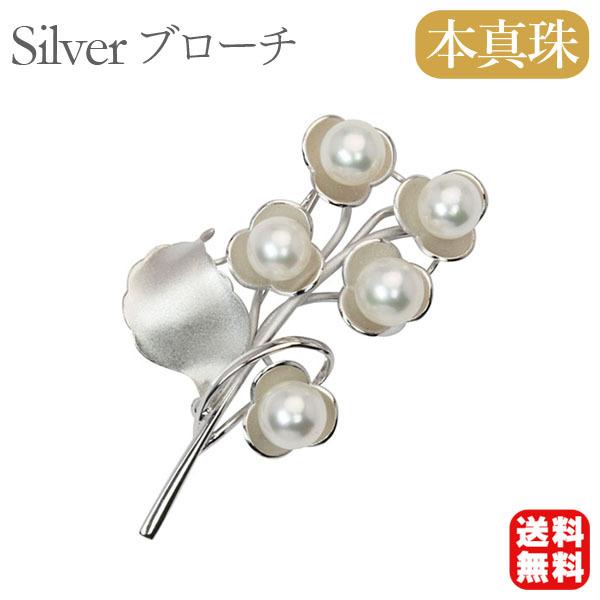 パール ブローチ パールブローチ 真珠ブローチ フォーマル 本真珠 アコヤ シルバー 送料無料 即日発送 人気 おすすめ プレゼント ギフト ご褒美 自分買い
