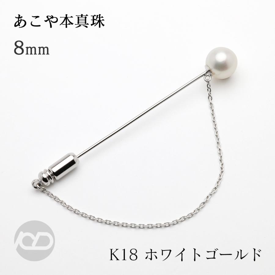 k18 パール ピン ブローチ あこや本真珠 ピンブローチ ラペルピン パール 8-8.5mm K18
