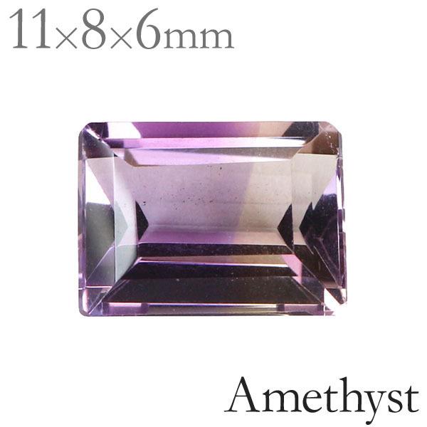バイカラーアメジスト アメトリン アメジスト シトリン 宝石 ルース 天然石 紫水晶 黄水晶 エメラルドカット パーツ 材料 プレゼント ギフト ご褒美 自分買い