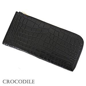 サイフ クロコダイル 長財布 ロングウォレット 財布 さいふ ウォレット Ｌ字ファスナー ワニ革 クロコダイル革 本革 ブラック 黒 プレゼント ギフト 自分買い