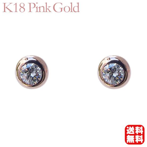 ダイヤモンド ピアス k18G ピンクゴールド シリコンキャッチ付 送料無料 普段使い ジュエリー 人気 プレゼント ギフト ご褒美 自分買い pu