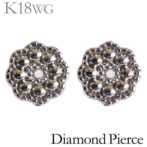 ダイヤモンド ピアス k18 ホワイトゴールド 0.04ct スタッド プチ 可愛い フラワー型 レディース ダイヤ保証書付 送料無料 プレゼント ギフト 自分買い