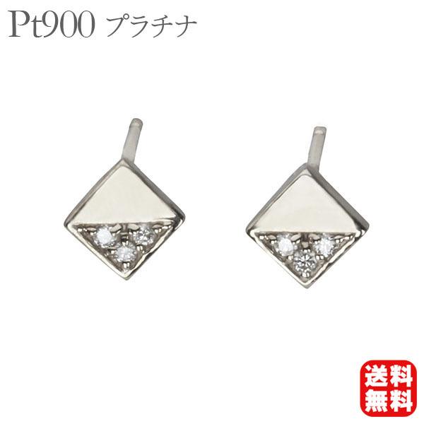 ダイヤモンド ピアス ダイヤピアス スタッドピアス pt900 プラチナ ペア シンプル 送料無料 4月誕生石 プレゼント ギフト ご褒美 自分買い pu