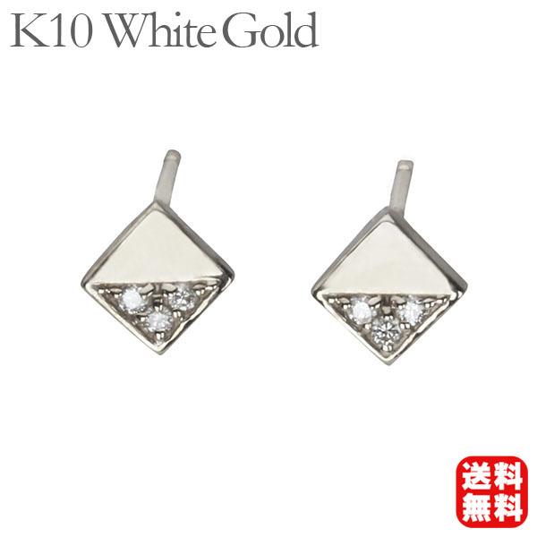 ダイヤモンド ピアス ダイヤピアス スタッドピアス 10金 k10 10k ホワイトゴールド ペア シンプル 送料無料 4月誕生石 プレゼント ギフト ご褒美 自分買い pu