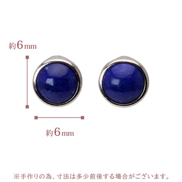 ラピスラズリ ピアス スタッドピアス プラチナ pt900 12月誕生石