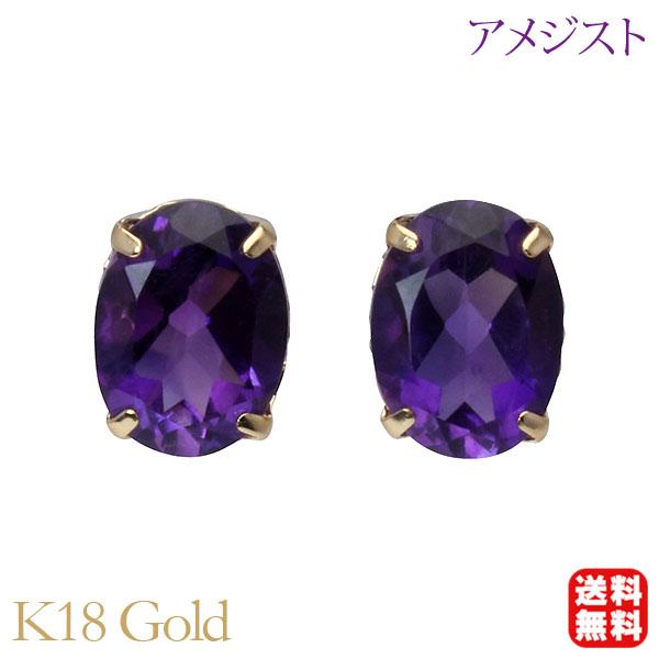 K18アメジストピアス アメジスト ピアス スタッドピアス k18 18k 18金 イエローゴールド