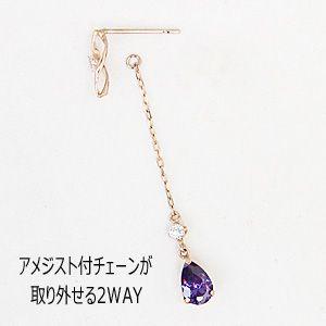 アメジスト スタッドピアス 2月誕生石 2WAYピアス ダイヤモンド k18 ピンクゴールド 送料無料 普段使い 人気 プレゼント ギフト ご褒美 自分買い puの画像