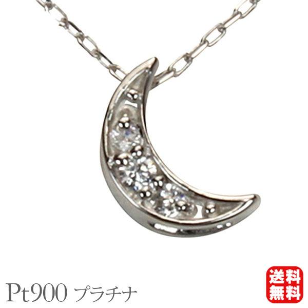 ダイヤモンド ネックレス ダイヤモンドネックレス ダイヤ ダイヤネックレス ムーン 月 三ケ月 プラチナ レディース 送料無料 4月誕生石 プレゼント pu