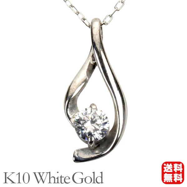 ダイヤモンド ネックレス ダイヤ ダイヤネックレス 一粒 10金 k10 10k ホワイトゴールド レディース 送料無料 4月誕生石 プレゼント 自分買い pu