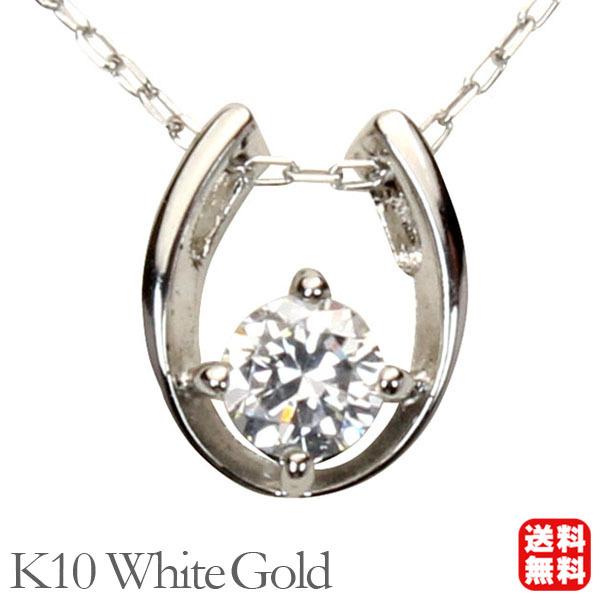 ダイヤモンド ホースシュー 馬蹄 ネックレス k10 10k 10金 ホワイト 