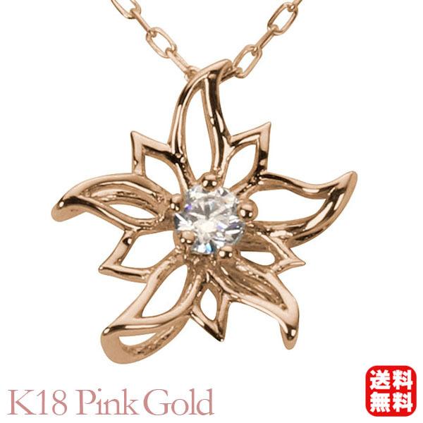 ダイヤモンド ネックレス ダイヤネックレス ダイヤ 花 フラワー k18 18k 18金 ピンクゴールド 送料無料 レディース 4月誕生石 プレゼント 自分買い pu