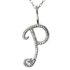 イニシャル ペンダントネックレス ダイヤモンド 0.01ct k18 ホワイトゴールド 送料無料品質保証書付 人気 プレゼント ギフト ご褒美 自分買い p