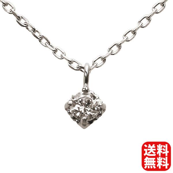 ネックレス ダイヤモンド プラチナ t900 プチネックレス ダイヤ ペンダント レディース 送料無料 ラッピング無料 プレゼント ギフト ご褒美 自分買い p