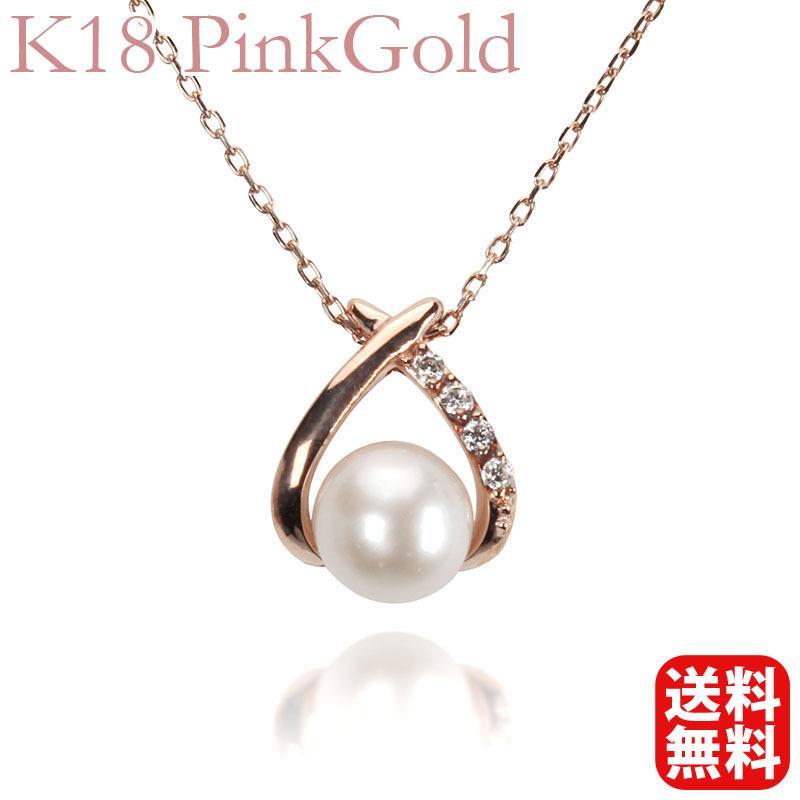 ネックレス パールネックレス パール 真珠ネックレス 真珠 ダイヤモンド k18 18k 18金 ピンクゴールド レディース 送料無料 プレゼント ご褒美 自分買い pu