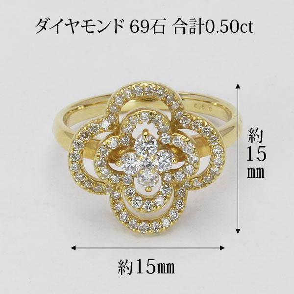 ダイヤモンド リング k18 ゴールド 18金 0.50ct フラワー