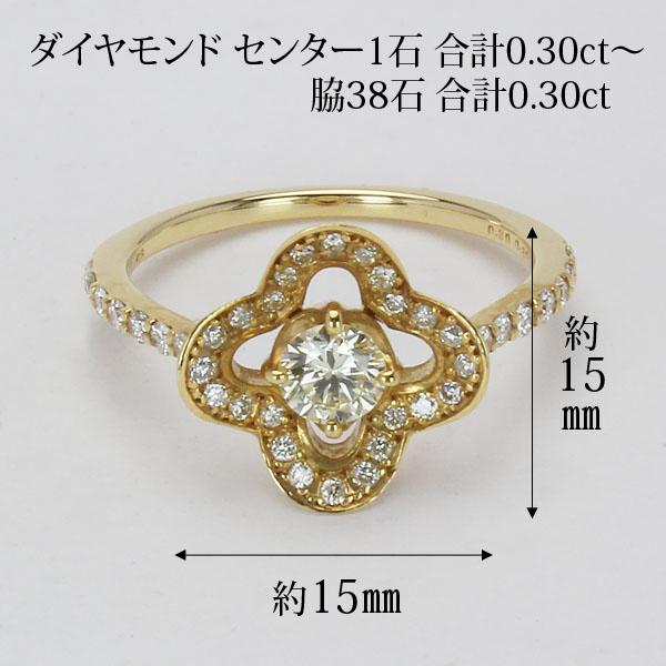 値下げ))花モチーフ ゴールドリング ダイヤモンド0.5 k18 ダイヤモンド フラワーモチーフ リング k18 ゴールド 18金 0.30
