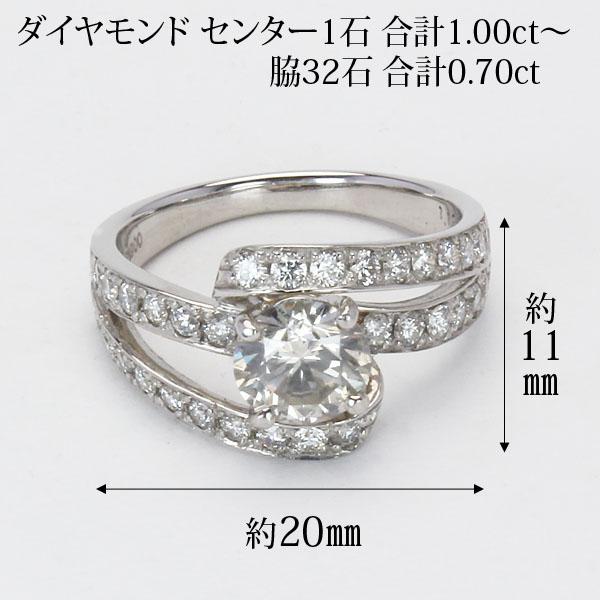 1点物ダイヤモンド リング pt900 カット 1.00ct〜 合計1.70ct