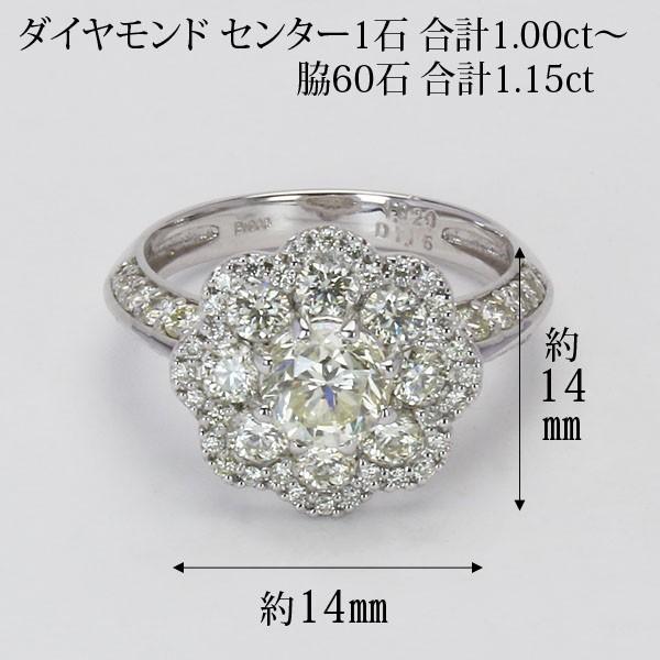 1点限定 特価 センターダイヤモンド 1.00ct〜 脇ダイヤ 計1.15ct pt900