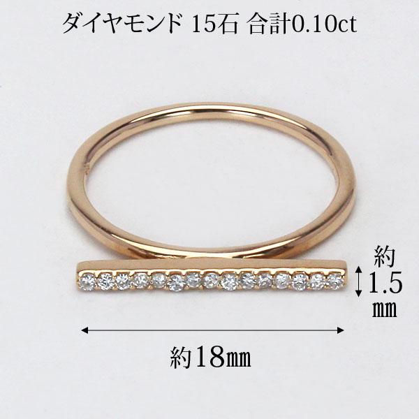 ダイヤモンドリング バー リング 横ライン k18 ピンクゴールド 18金 0.10ct 可愛い おしゃれ レディース ダイヤ 保証書付 プレゼント ギフト 自分買い puの画像