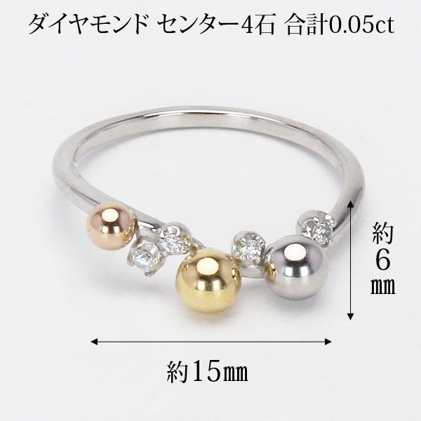 プラチナ イエローゴールド ボールモチーフ pt900 ピンクゴールド ダイヤモンドリング リング 18金 合計0.05ct レディース ダイヤ プレゼント ギフト puの画像