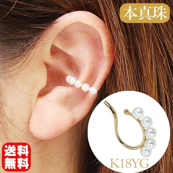 イヤーカフ パール イヤカフ k18 18k 18金 イエローゴールド 真珠 本