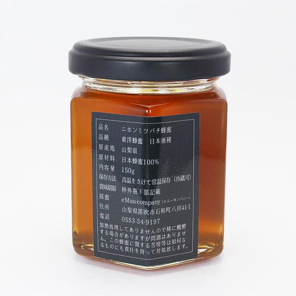 ニホンミツバチ 蜂蜜 日本ミツバチ 非加熱 ハチミツ 日本蜜蜂 ニホンミツバチ 蜂蜜 日本ミツバチ 非加熱 ハチミツ 日本蜜蜂