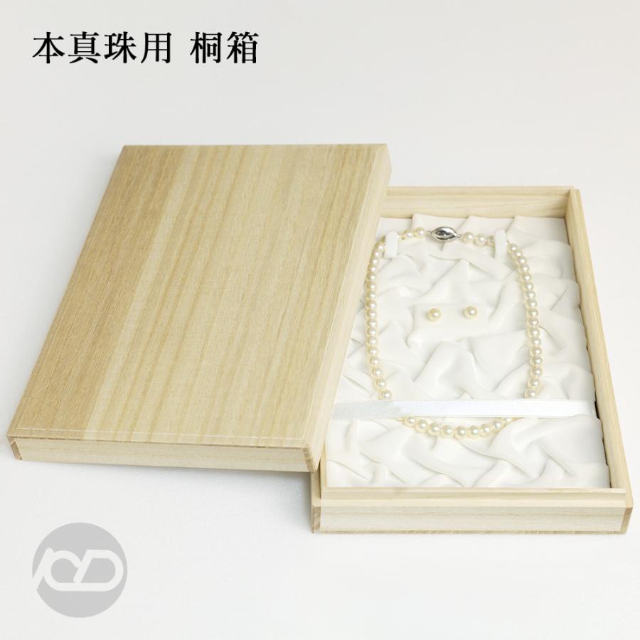 桐箱 ジュエリーケース アクセサリーケース パールネックレス ピアス